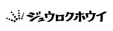 株式会社ジュウロクホウイ