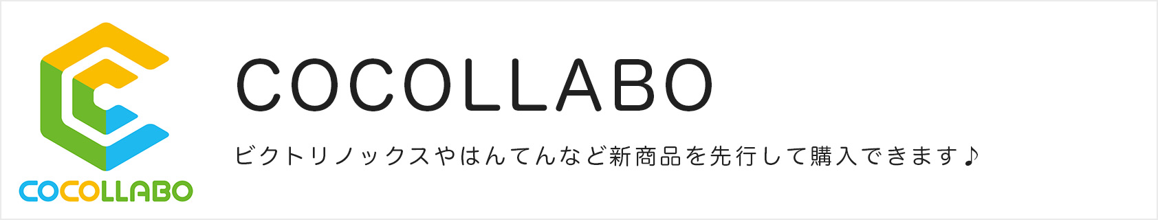 COCOLLABO