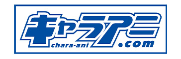 株式会社キャラアニ
