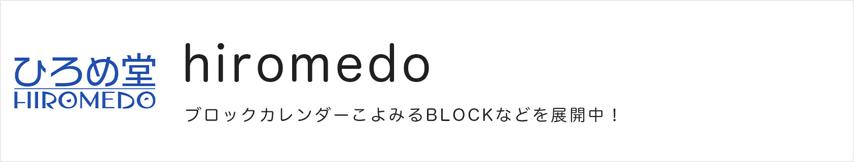 ひろめ堂